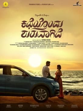 Katheyondu Shuruvagide streaming gratuit
