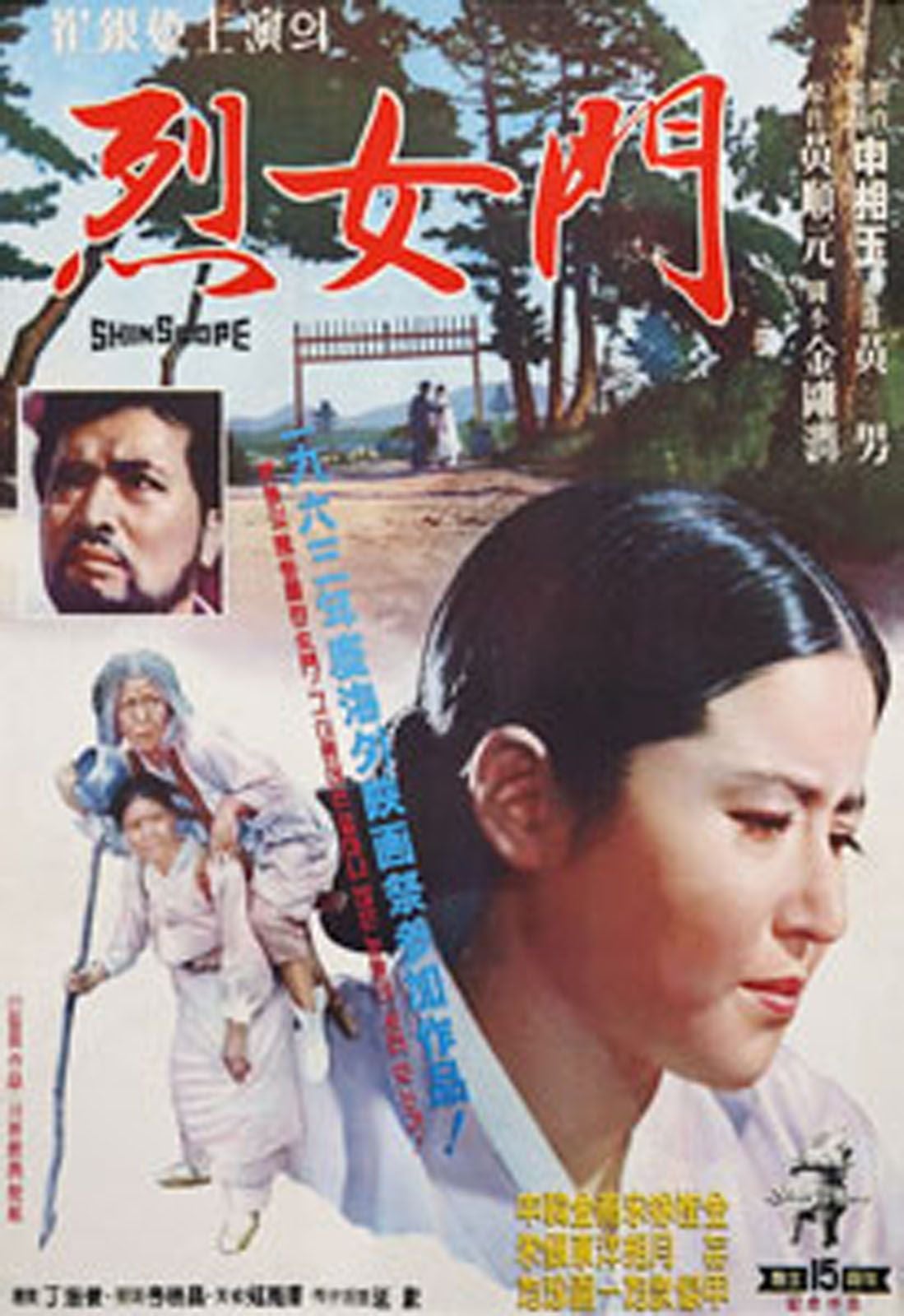 The Red Gate streaming vf gratuit
