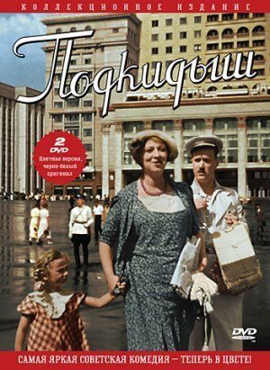 L’Enfant trouvé streaming gratuit