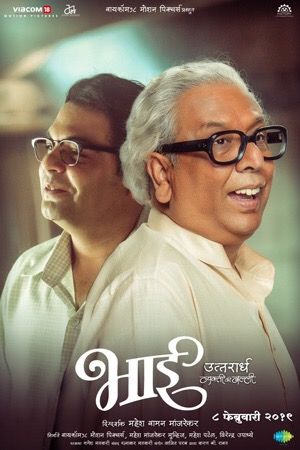 Bhai - Vyakti Ki Valli 2 streaming vf gratuit