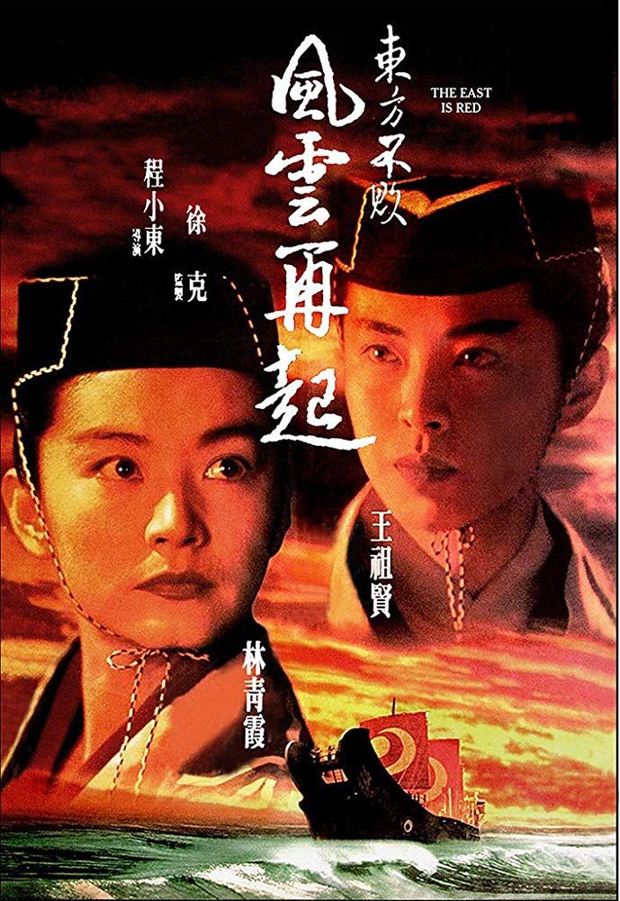 Swordsman 3 streaming fr