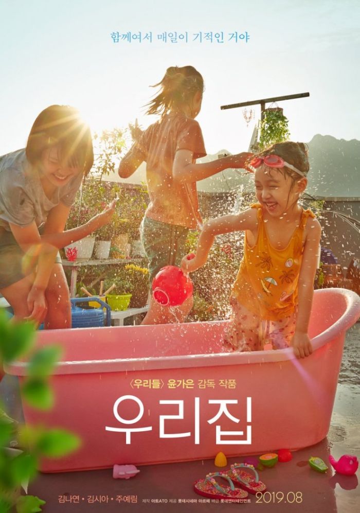 The House of us streaming vf gratuit