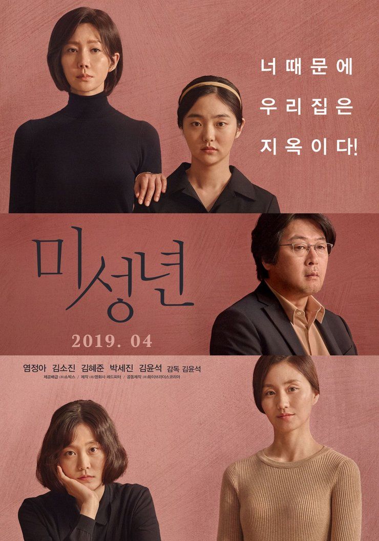 Another Child streaming gratuit