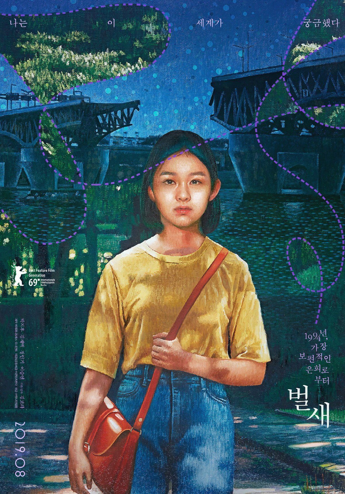 House Of Hummingbird streaming vf gratuit