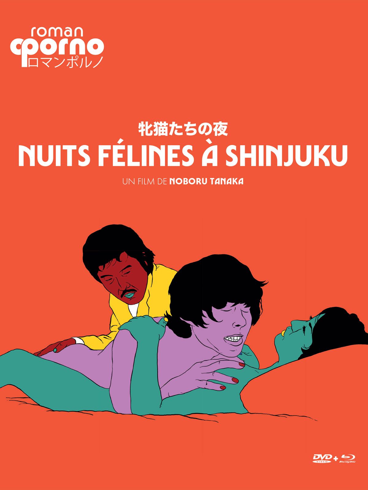 Nuits félines à Shinjuku streaming gratuit