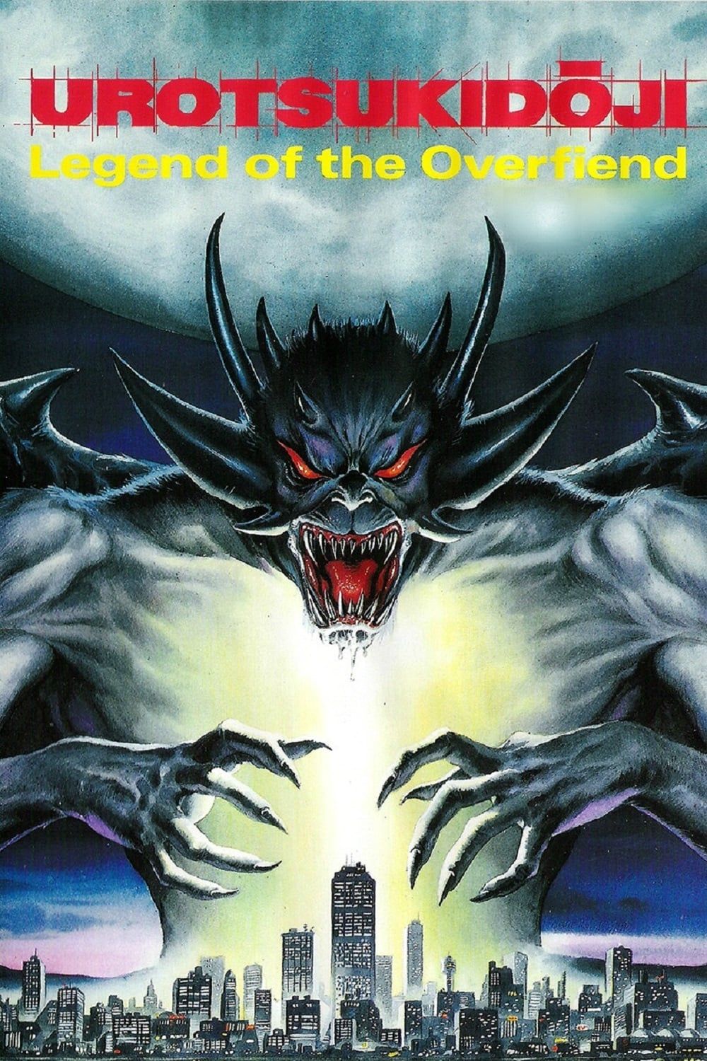 Urotsukidoji La Légende Du Démon Streaming Affiche du film Urotsukidōji : la légende du démon - Photo 1 sur 2 - AlloCiné
