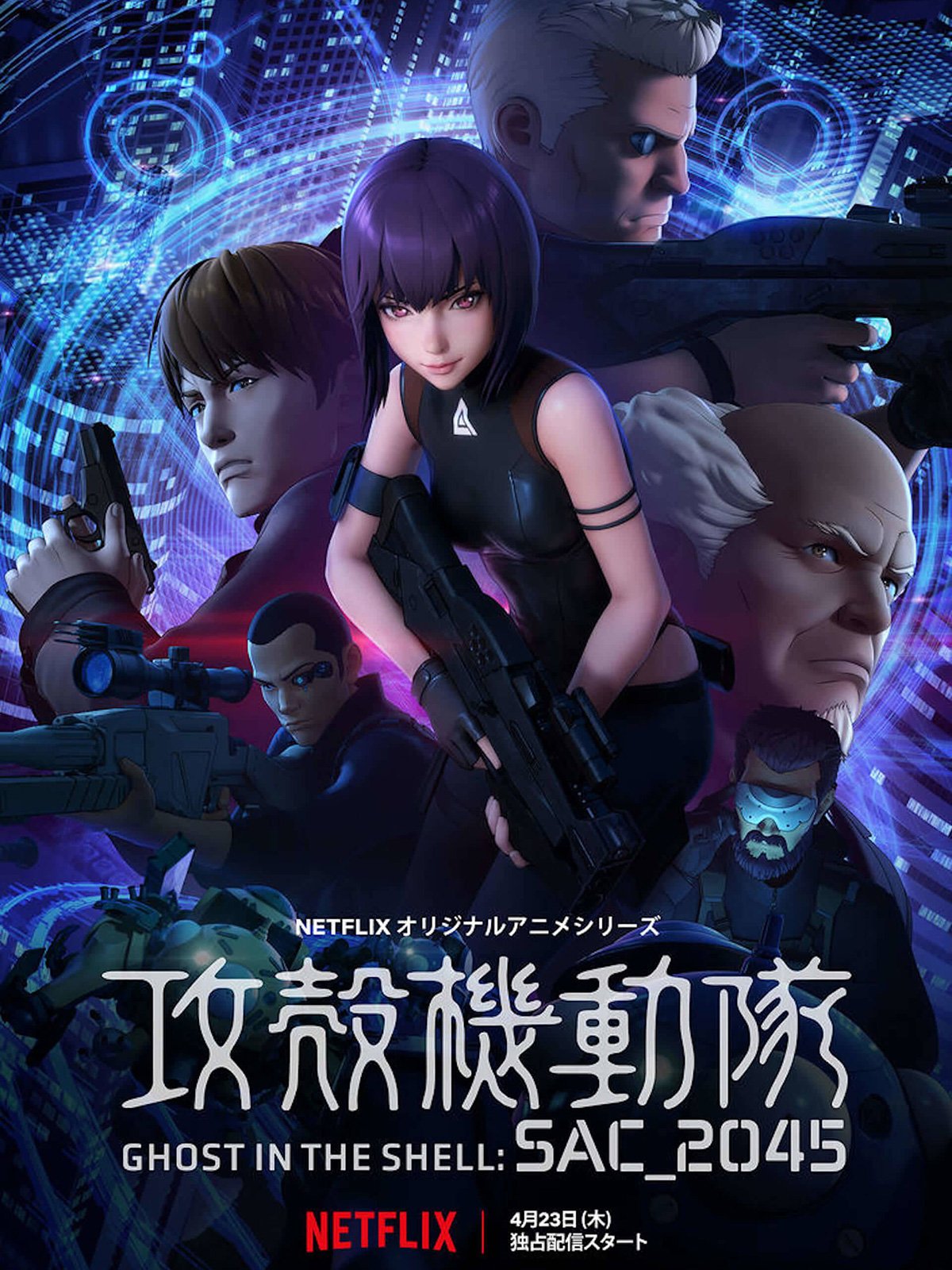 Ghost in the Shell SAC_2045 saison 1 poster