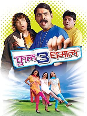 Full 3 Dhamaal streaming vf gratuit
