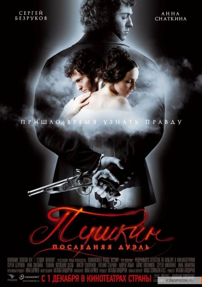 Pushkin: Poslednyaya duel streaming gratuit