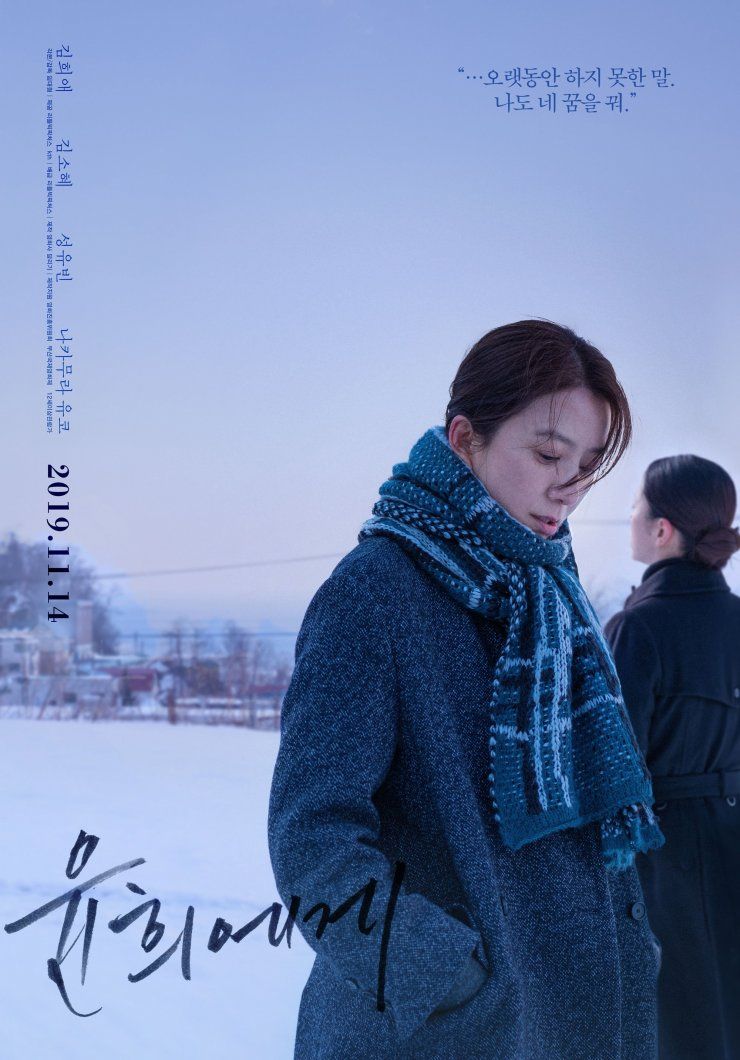 Moonlit Winter streaming gratuit