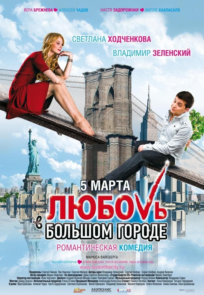 L'Amour dans une grande ville streaming fr