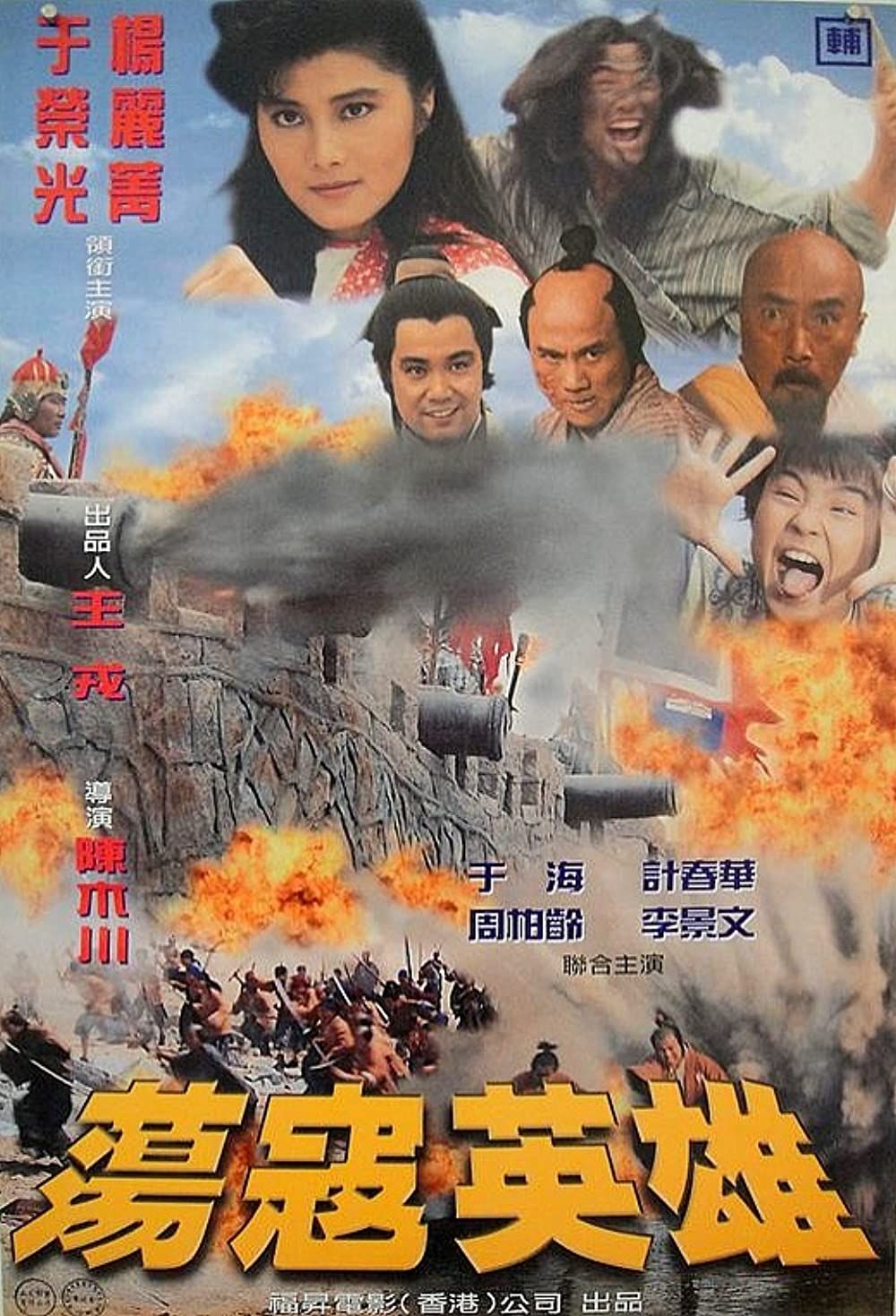 Wu Lin sheng dou shi streaming gratuit
