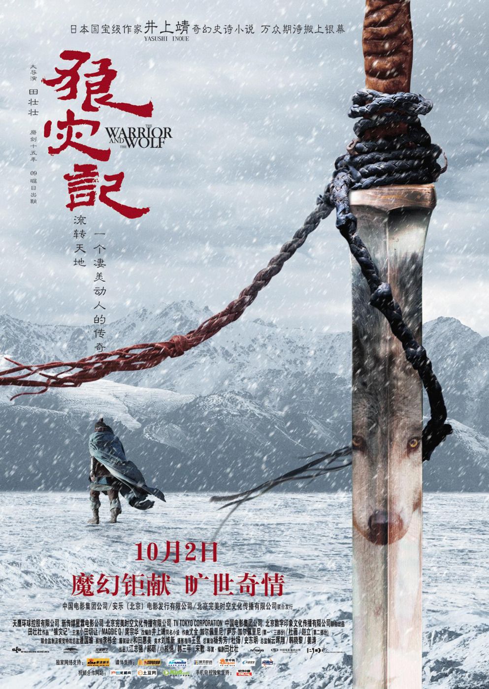 The Warrior And The Wolf streaming gratuit