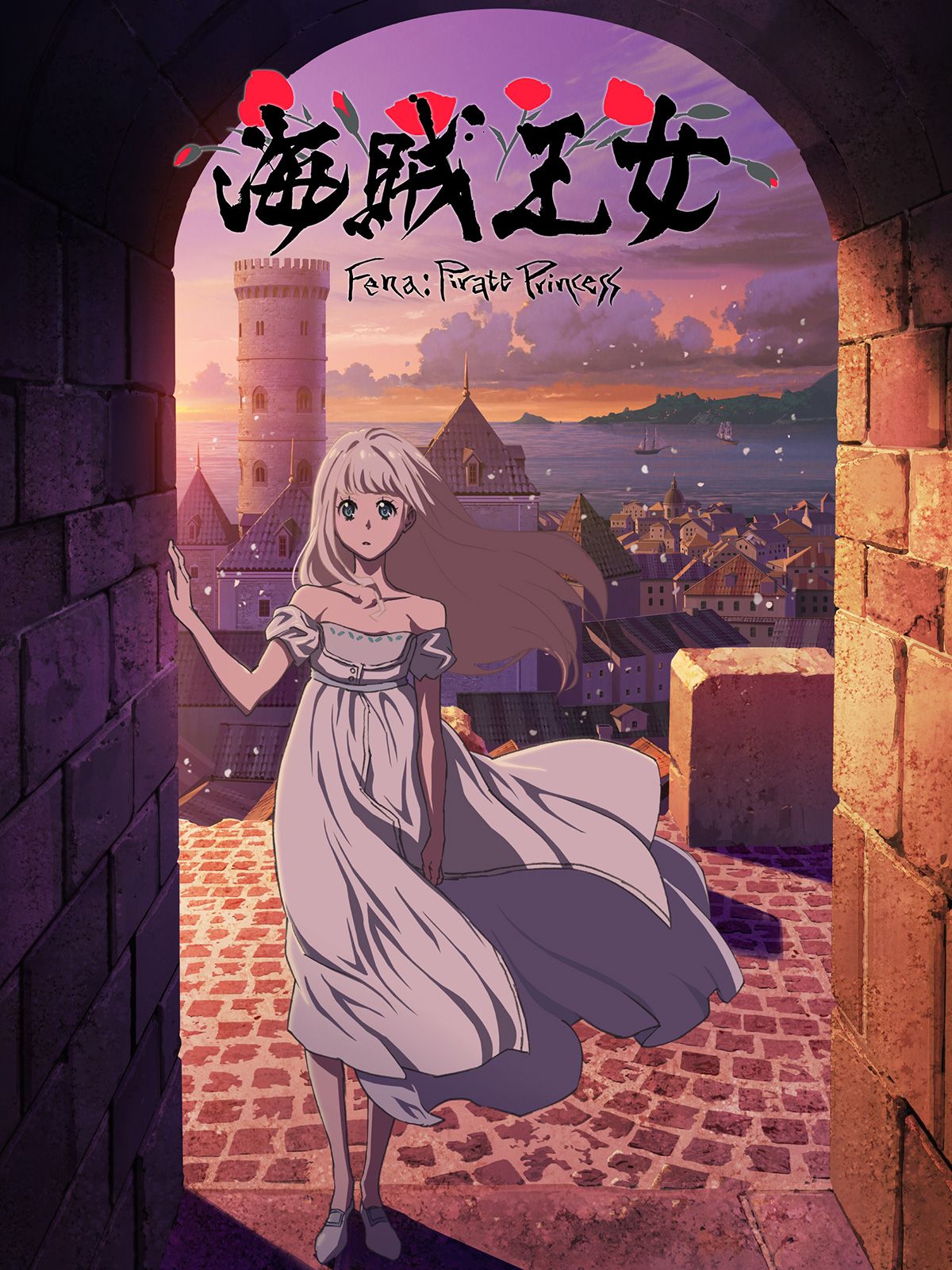 Fena : Pirate Princess Saison 1 - AlloCiné