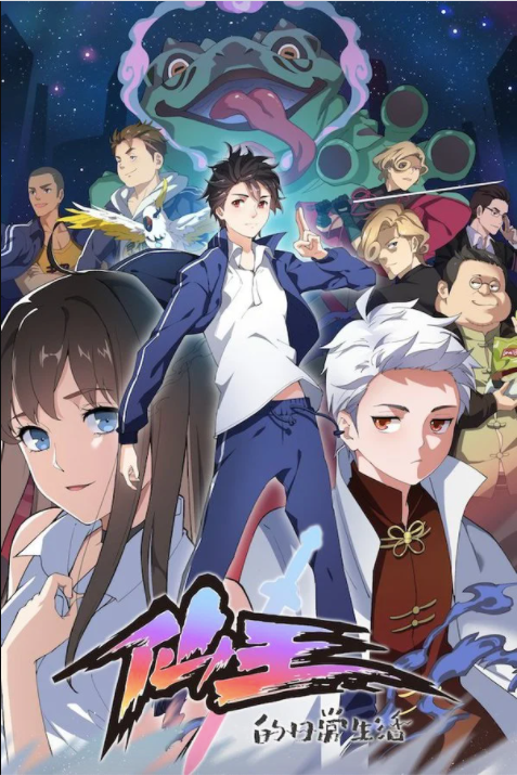 The Daily Life of the Immortal King - Série TV 2020 - AlloCiné - The Daily Life Of The Demon King