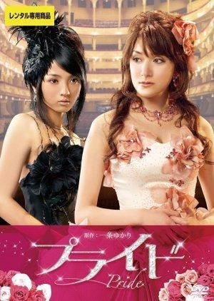 Pride streaming gratuit