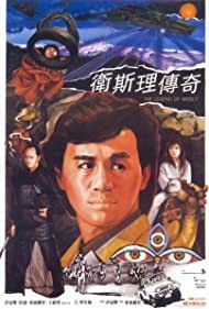 La légende de la perle d'or streaming fr