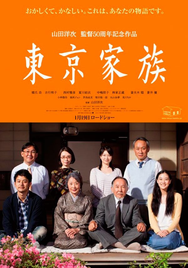 Tokyo Kazoku streaming vf gratuit