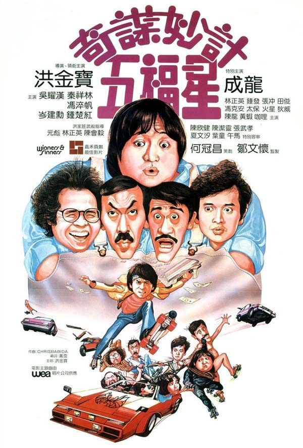 Winners & Sinners: Five Lucky Stars streaming fr