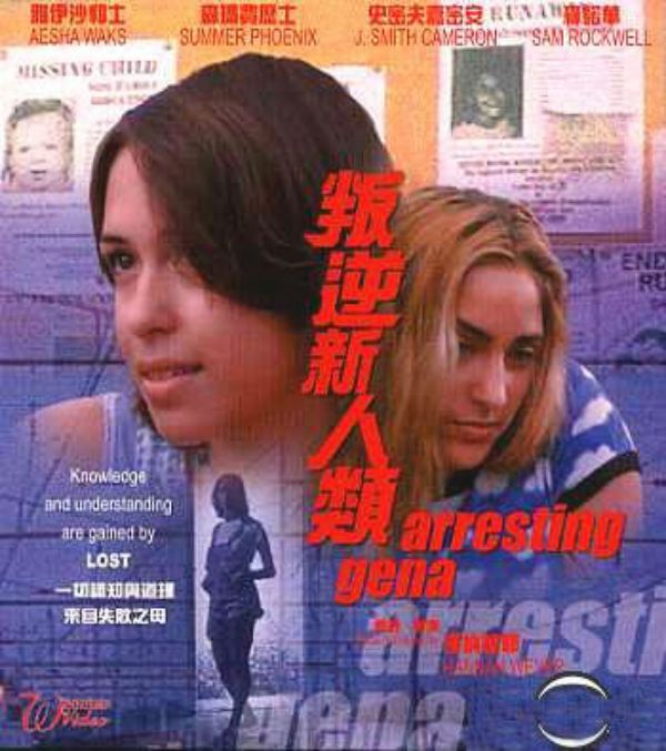 Arresting Gena streaming vf gratuit