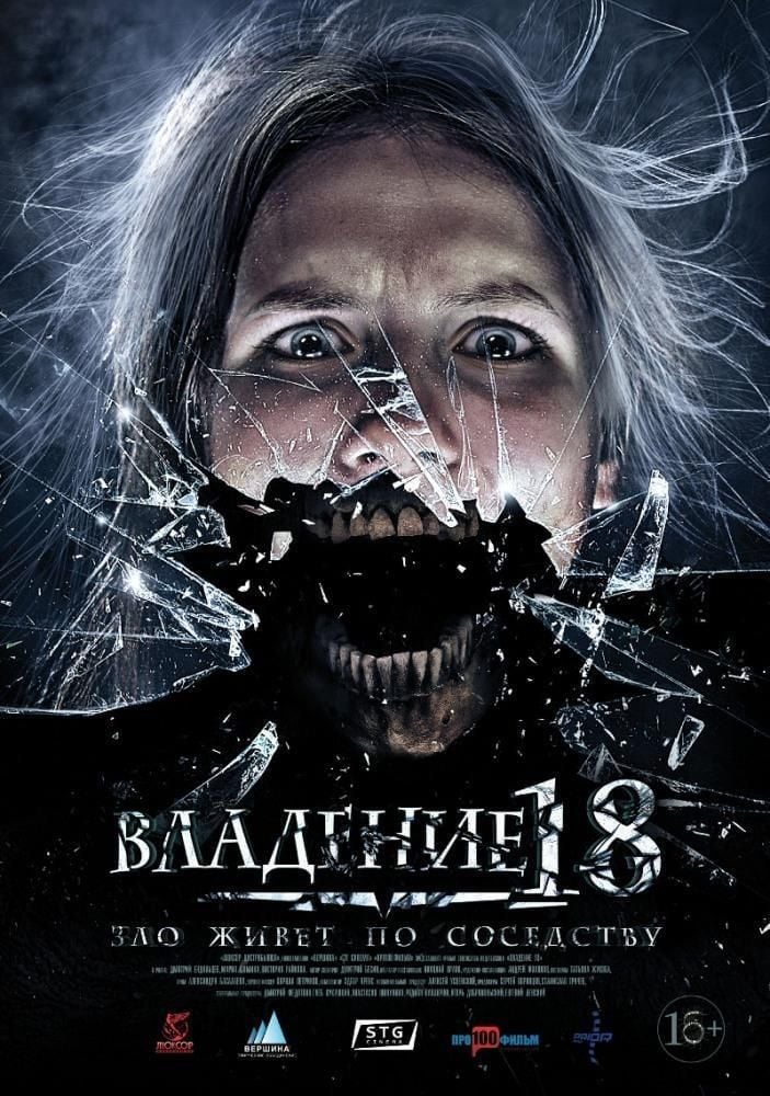 La Tour du diable streaming vf gratuit