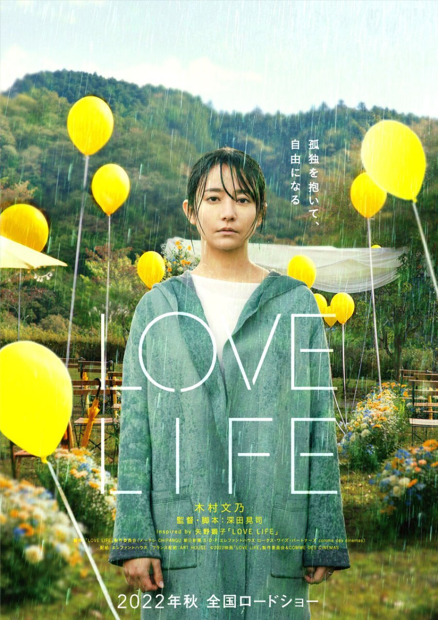 Love Life - film 2022 - AlloCiné