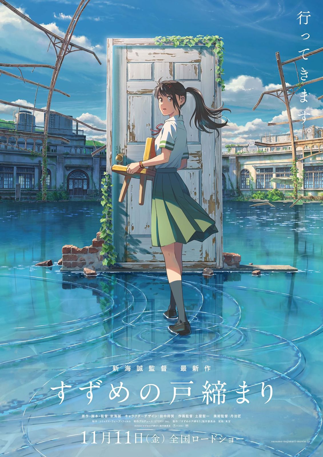 Les films d'animation japonais à voir au cinéma en 2022 JAPON CINEMA