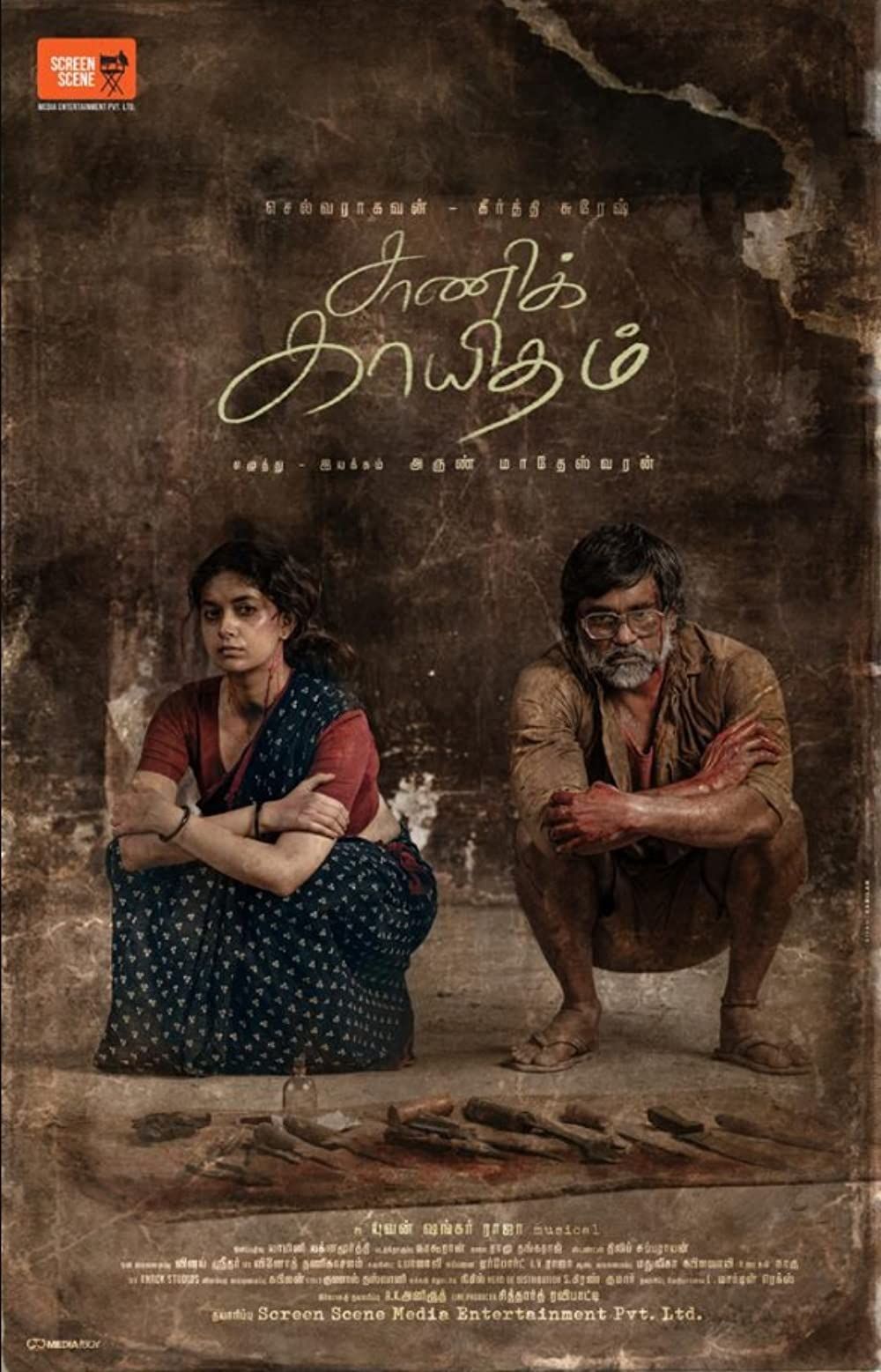 Chinni streaming fr