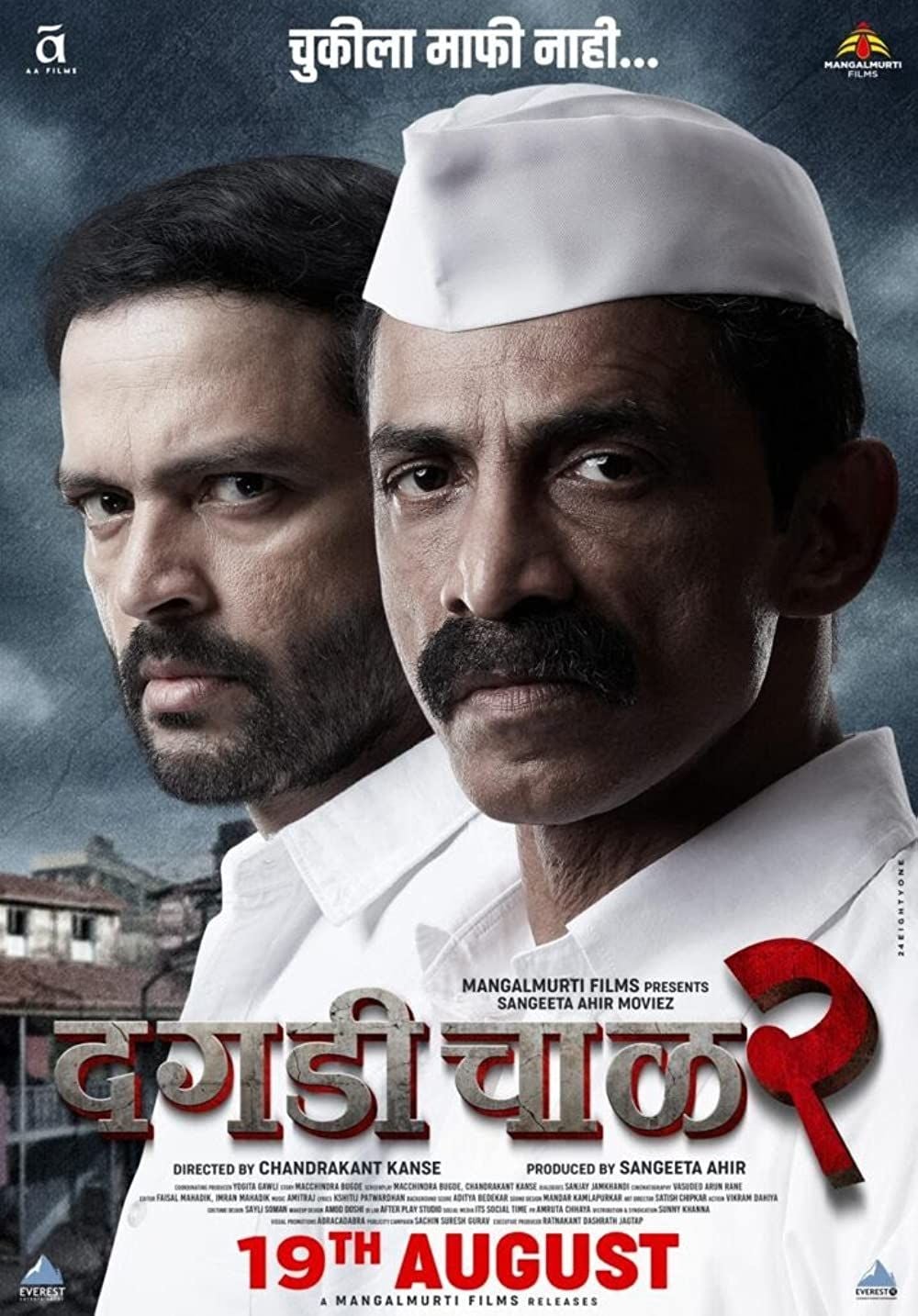 Daagadi Chawl2 streaming vf gratuit