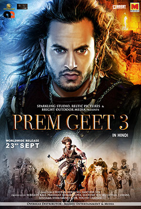 Prem Geet 3