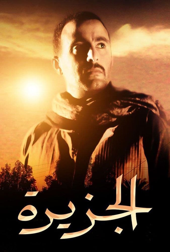 The Island streaming vf gratuit