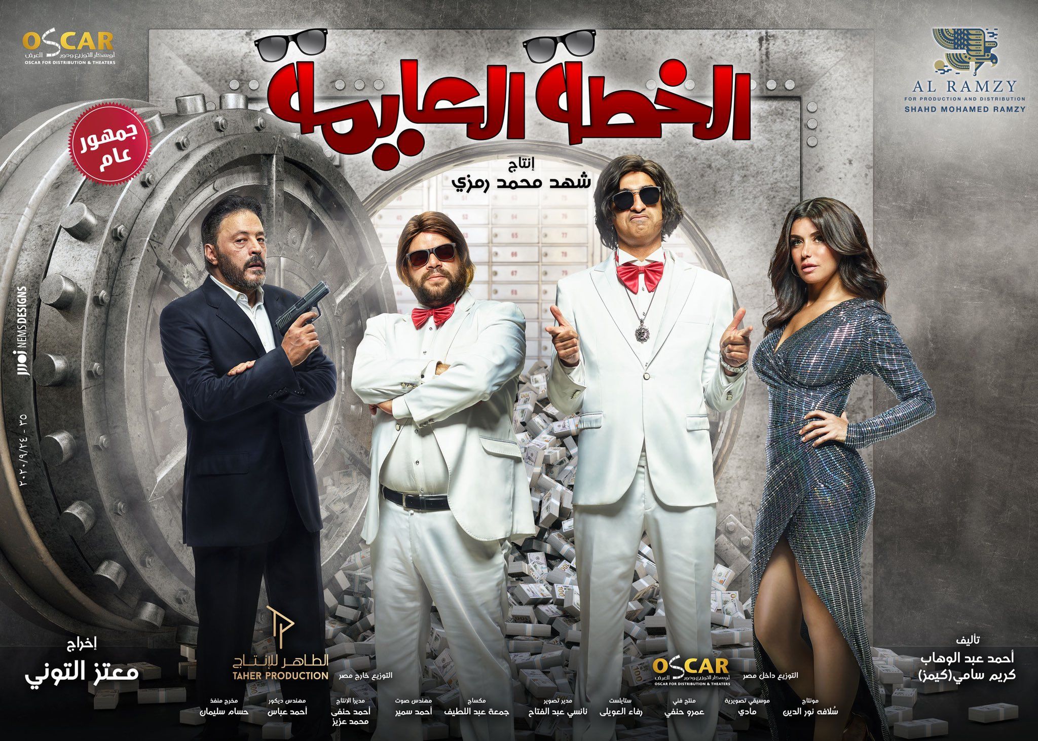 The Master Plan streaming vf gratuit