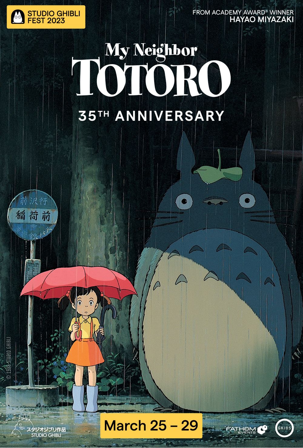 Info & showtimes for My Neighbor Totoro 35th Anniversary Studio