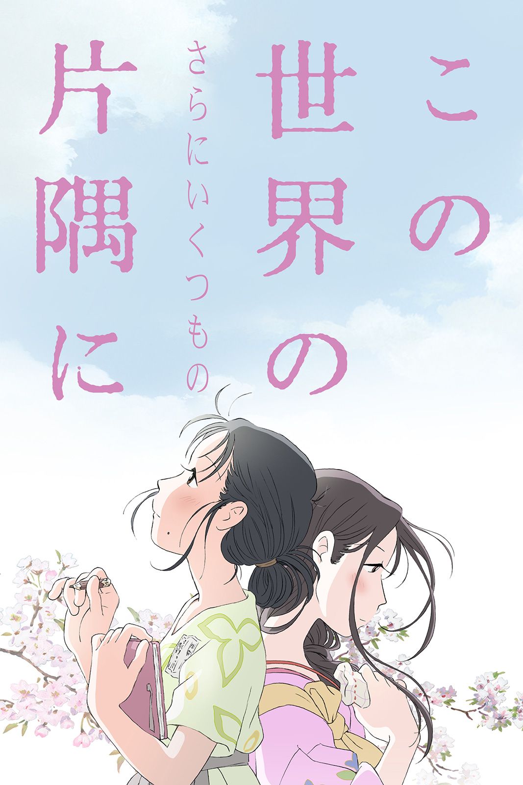 Dans un (et plusieurs) coins du monde streaming gratuit