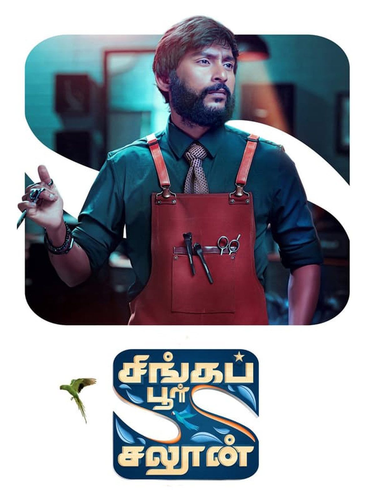 Singapore Saloon streaming vf gratuit