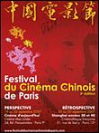 Festival du Cinéma Chinois à Paris