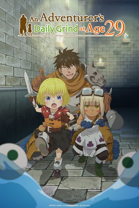 An Adventurer's Daily Grind at Age 29 : Affiche
