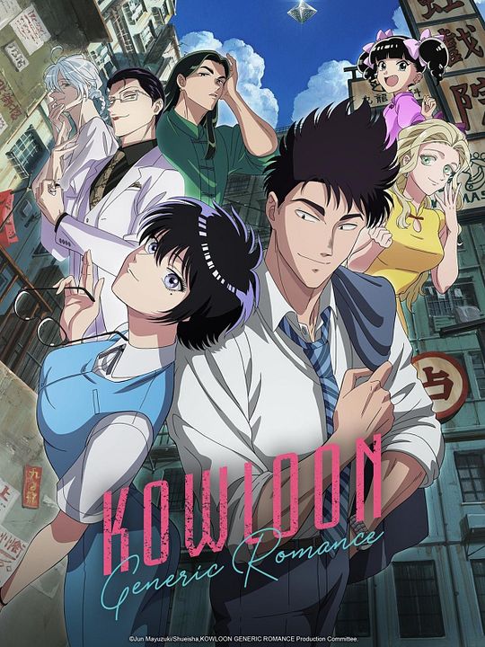 Kowloon Generic Romance : Affiche