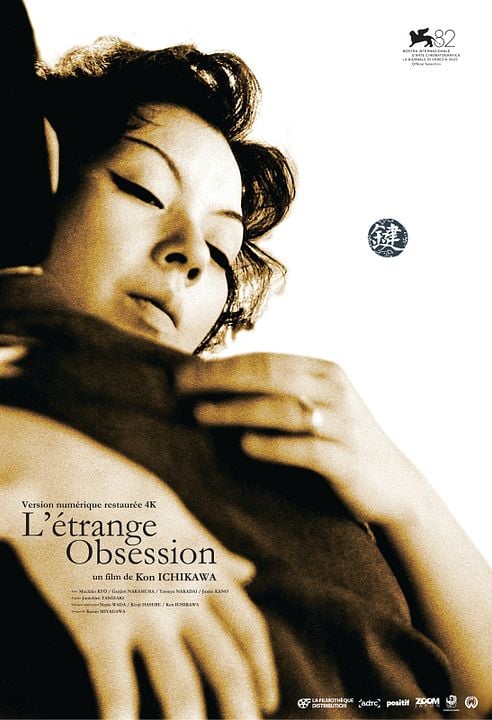 L'étrange obsession : Affiche