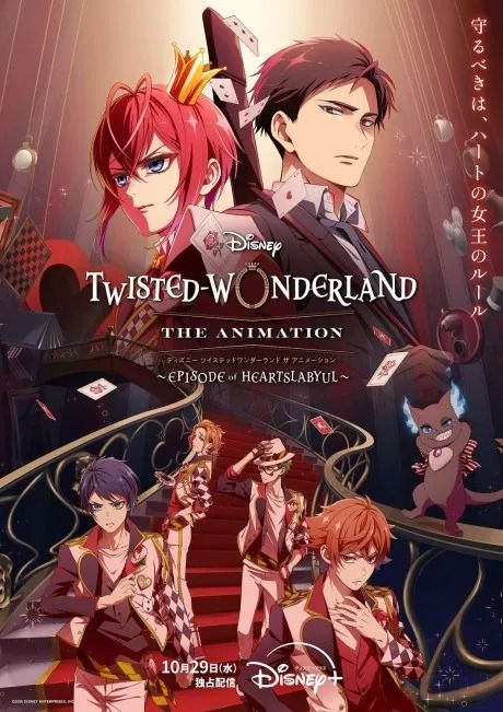 Disney Twisted Wonderland : The Animation : Affiche