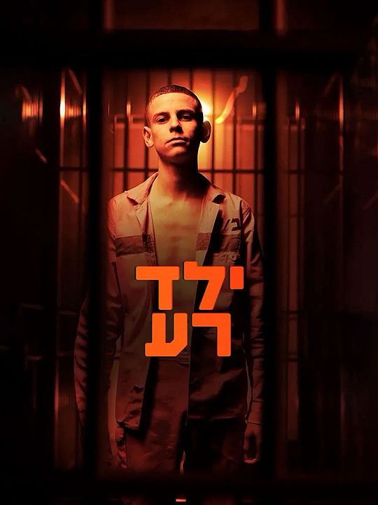 Bad Boy : Affiche
