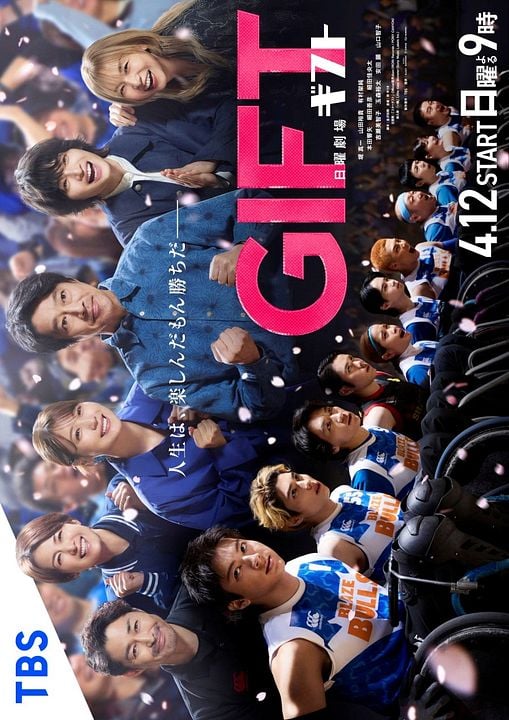 Gift : Affiche