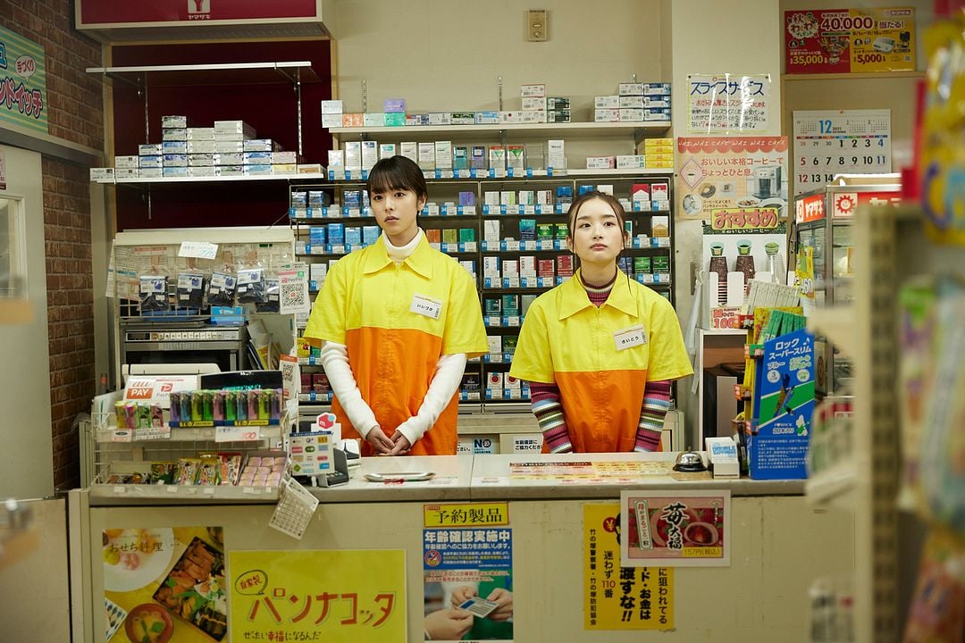 La Fille du Konbini : Photo