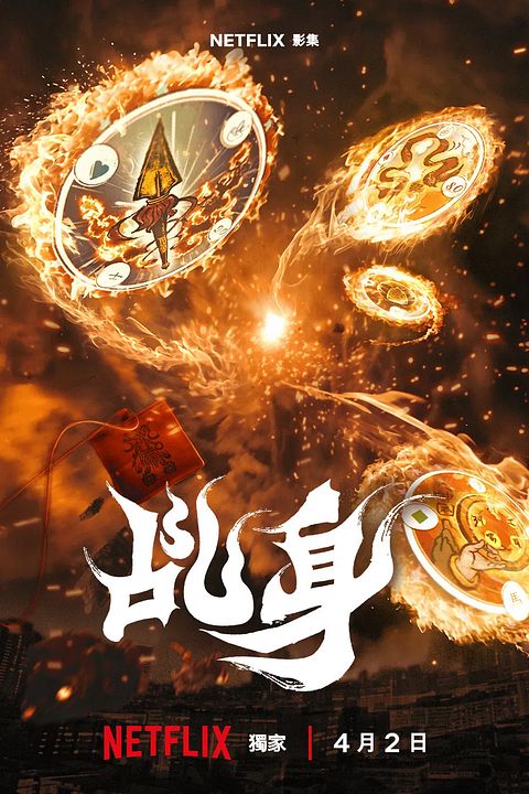 Agent from Above : Affiche