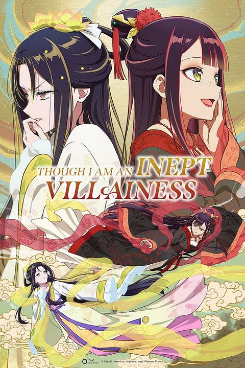 Though I Am an Inept Villainess : Affiche