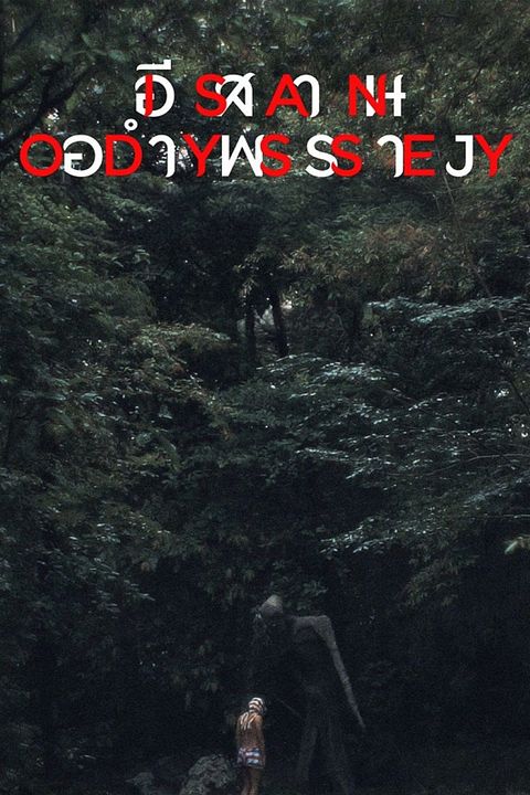 Isan Odyssey : Affiche