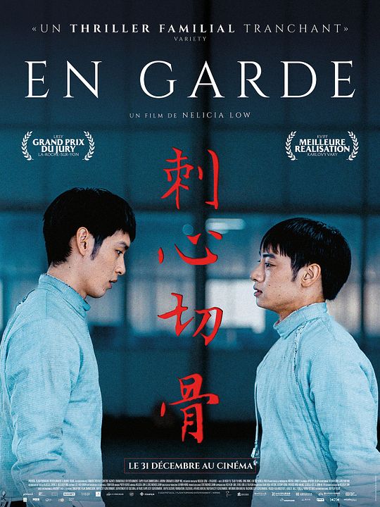En Garde : Affiche