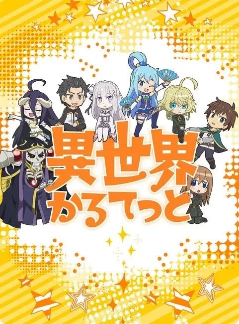 Isekai Quartet : Affiche