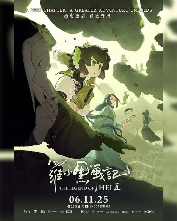 The Legend of Hei II : Affiche