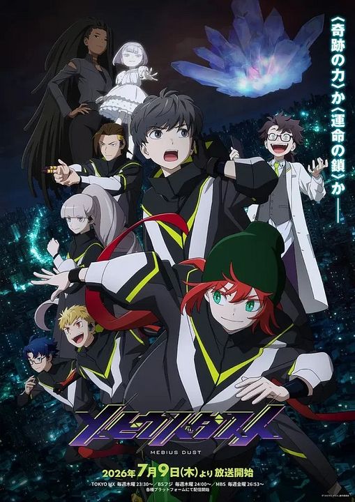 MEBIUS DUST : Affiche